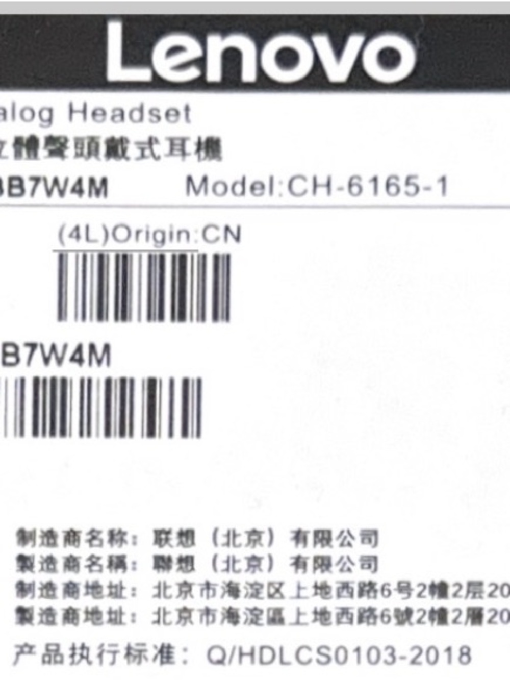 Lenovo Essential Stereo Analog Headset Wired Headphones Model:CH-6165-1 NIB